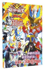 铠甲勇士-超百科-5-技术教育社区