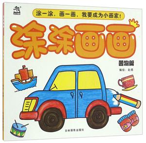 器物篇-涂涂画画-技术教育社区