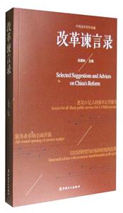 改革谏言录-技术教育社区