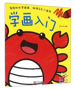 学画入门-技术教育社区