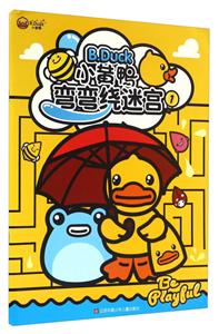 小黄鸭弯弯绕迷宫-1-技术教育社区