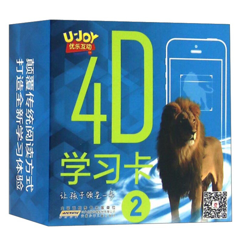4D学习卡-2