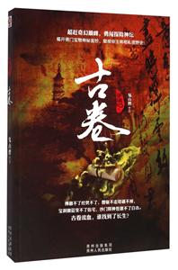 寻情记:5:古卷-技术教育社区