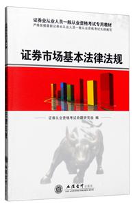 证券市场基本法律法规-技术教育社区