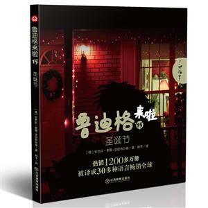 圣诞节-鲁迪格来啦-15-技术教育社区