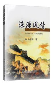 涞源风情-技术教育社区