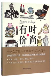 时尚有价-技术教育社区