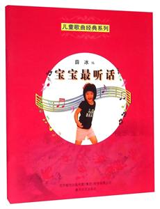 宝宝最听话-技术教育社区