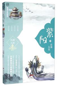 紫阳:3:挂帅东征-技术教育社区