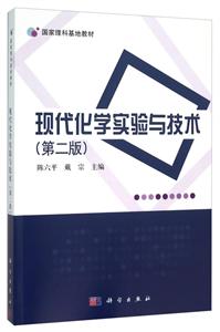 现代化学实验与技术-技术教育社区