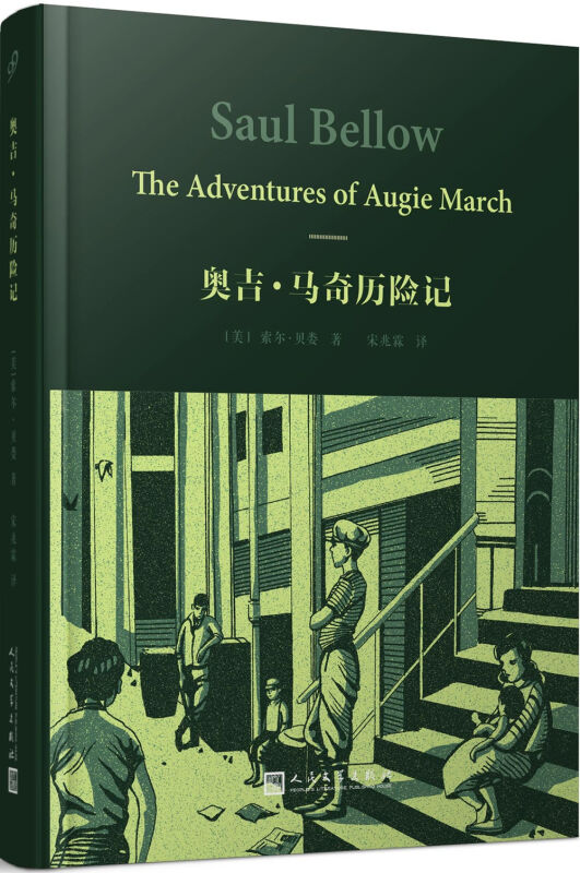 奥吉:马奇历险记