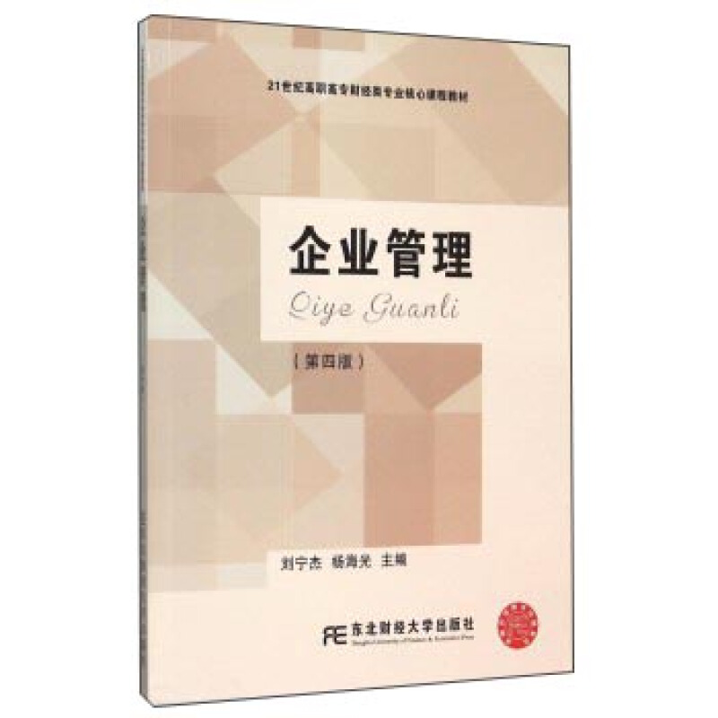 企业管理