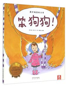 笨狗狗!-技术教育社区