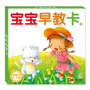 宝宝早教卡-1-技术教育社区