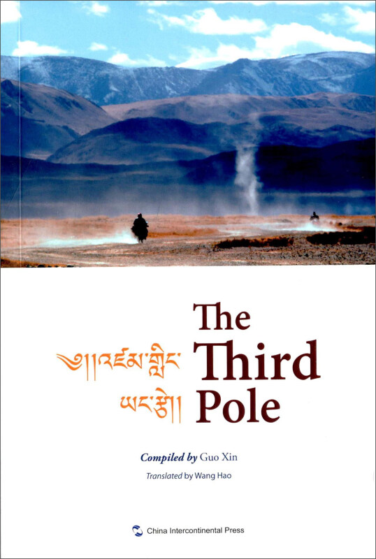 The Third Pole-第三极-英文