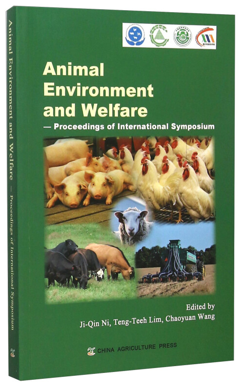 动物环境和福利国际研讨论文集