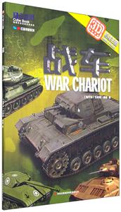 战车-3D机械王国-技术教育社区