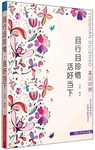 且行且珍惜-活好当下-技术教育社区