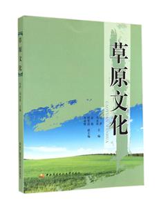 草原文化-技术教育社区