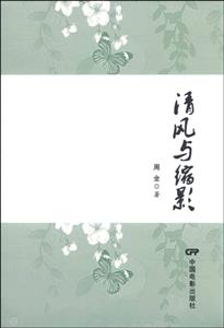 清风与缩影-技术教育社区