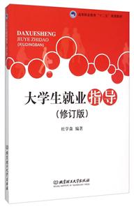 大学生就业指导-技术教育社区