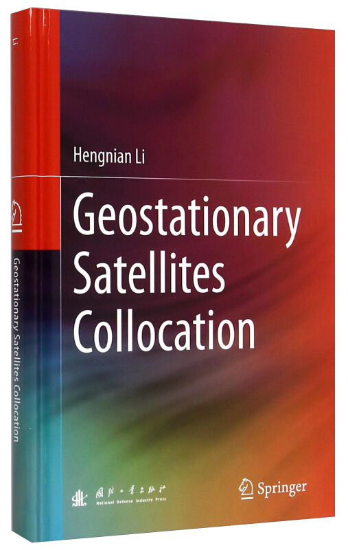 Geostationary Satellites Collocation-地球静止卫星轨道与共位控制技术
