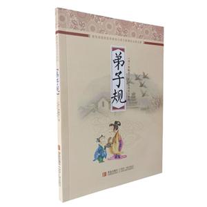 弟子规-技术教育社区