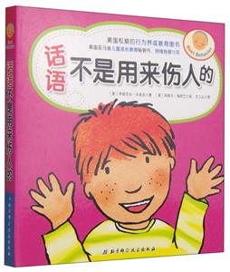 话语不是用来伤人的-技术教育社区