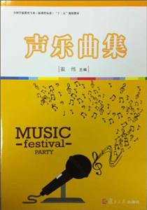 声乐曲集-技术教育社区