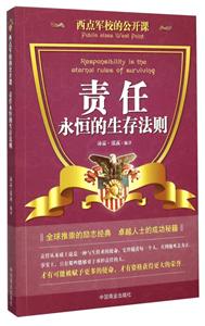 责任永恒的生存法则-技术教育社区