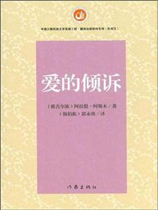 爱的倾诉-技术教育社区