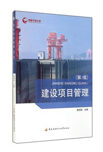 建设项目管理-技术教育社区