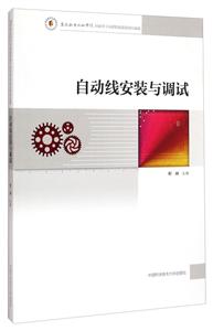 自动线安装与调试-技术教育社区