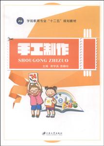 手工制作-技术教育社区