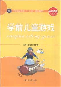 学前儿童游戏-技术教育社区