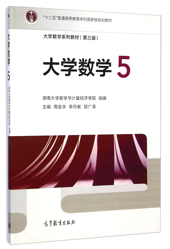 大学数学-5