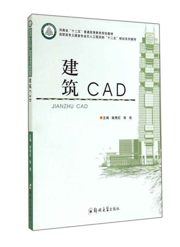 建筑CAD