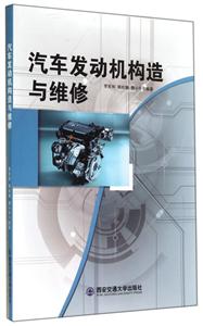 汽车发动机构造与维修-技术教育社区