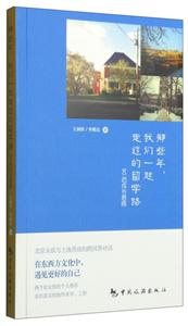 那些年.我们一起走过的留学路-90后成长感悟-技术教育社区