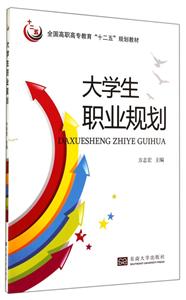 大学生职业规划-技术教育社区