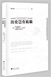 历史岂有底稿-技术教育社区