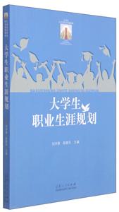 大学生职业生涯规划-技术教育社区