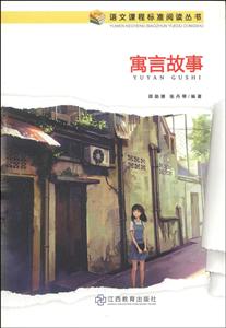 寓言故事-技术教育社区