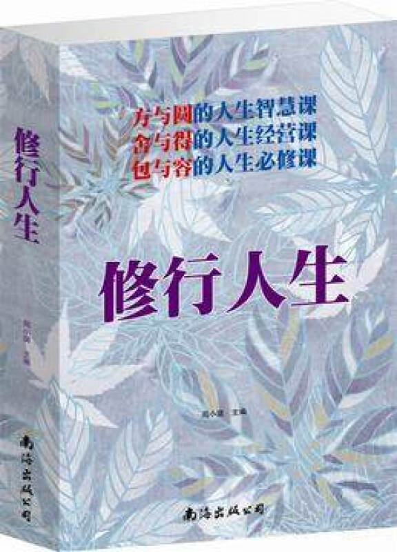 仙子的修行目录列表,仙子的修行80章,仙子的修行kar书书_大山谷图库
