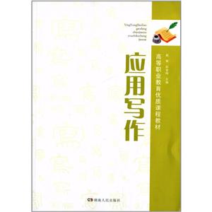 应用写作-技术教育社区