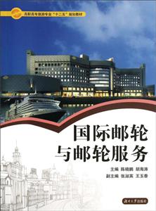 国际邮轮与邮轮服务-技术教育社区