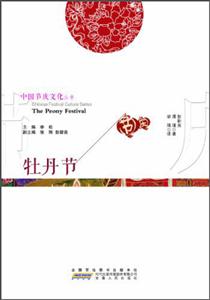 牡丹节-技术教育社区