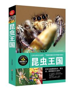 教育机构重点推荐--昆虫王国-技术教育社区