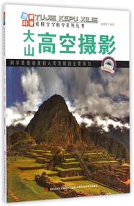 大山高空摄影-技术教育社区