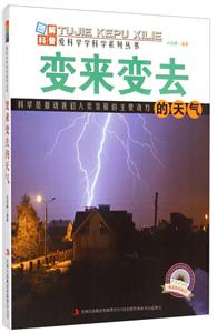 变来变去的天气-技术教育社区